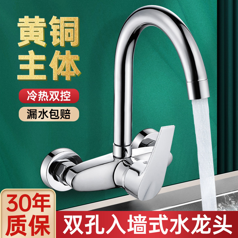 Kitchen double-hole wall-mounted sink, sink, faucet, balcony laundry counter, mop, washbasin, cold and hot water mixing valve full figure