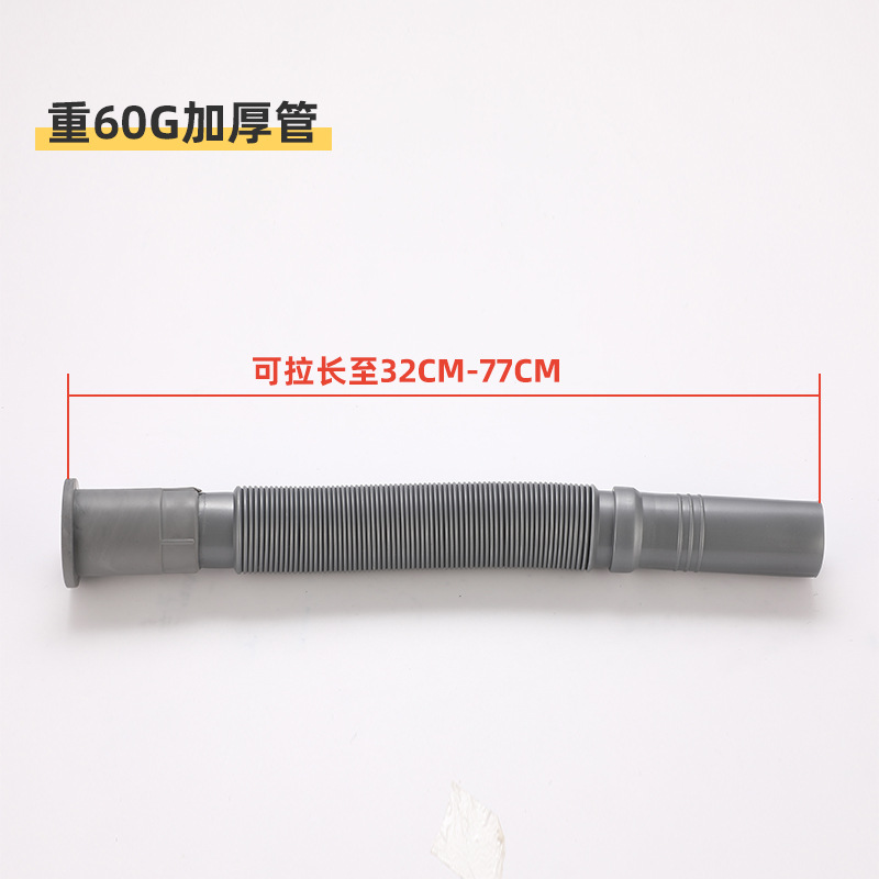 Washbasin, thickened grey drainpipe, washbasin, washbasin, drainhose, plastic washbasin, rubber head, telescopic drainage pipe Specification drawing