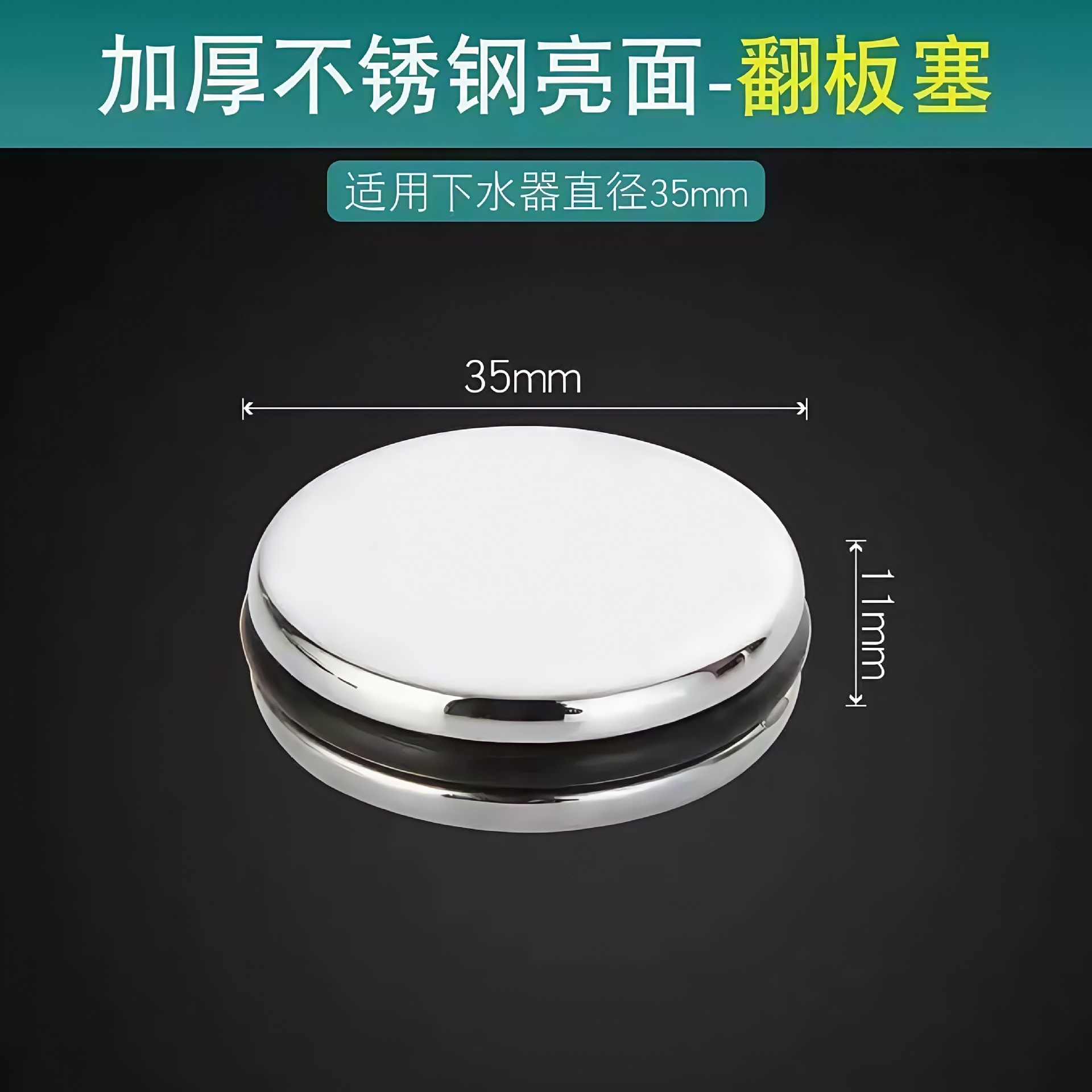 Drain flap plug, washbasin leakage plug, drain face pool flap silicone sealing ring, washbasin plug full figure