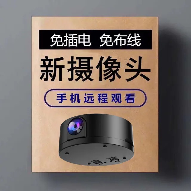 Camera, home mobile phone, remote 360-degree seamless monitoring, wireless WiFi, unplugged high-definition night vision device full figure