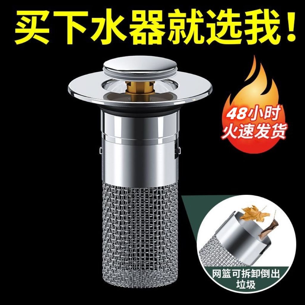 Washbasin stopper, drain pipe universal bouncing core, washbasin filter screen anti-clogging press-type magic tool details Picture