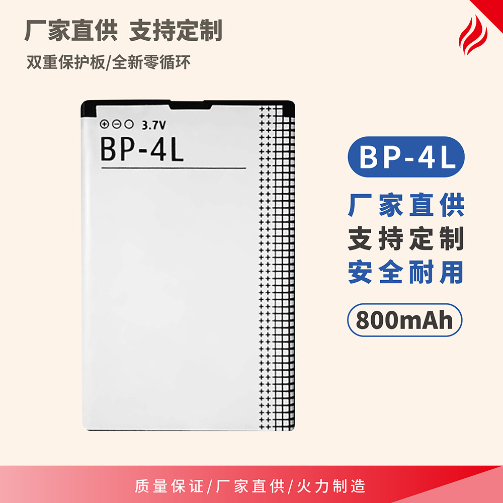 Wholesale of Nokia BP-4L batteries, E63 MP5 video doorbell batteries and measuring instrument batteries details Picture