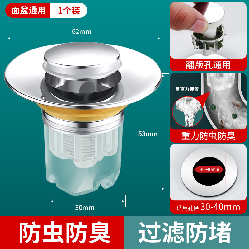 Drain, anti-odor, bouncing core, washbasin, hand washing basin, sink, washbasin, universal copper core press-type bouncing core plug details Picture