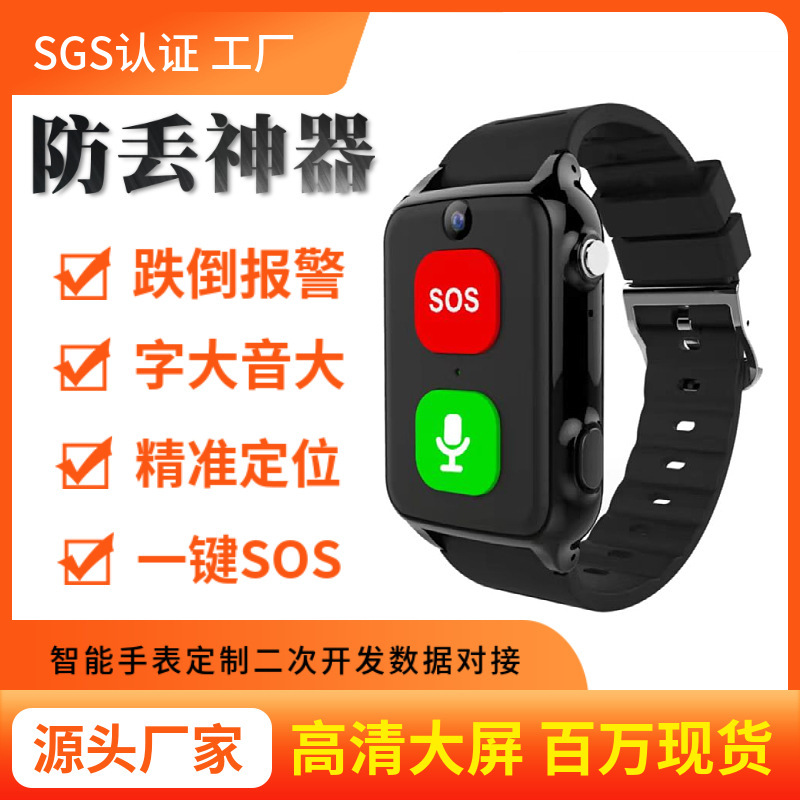 The system's smart smartwatch features 4G independent calls, long standby time, and api integration. Wholesale of wristbands full figure