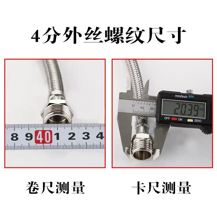 304 stainless steel European standard faucet, 3-inch and 4-inch internal and external threaded hose, 3-inch to 4-inch extended water inlet hose Specification drawing