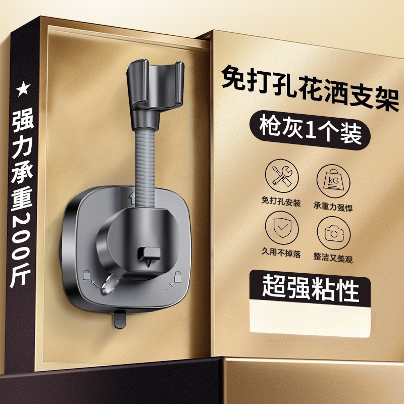 New cross-border portable suction cup showerhead stand, bathroom no-hole showerhead wonder, universal fixed base Specification drawing