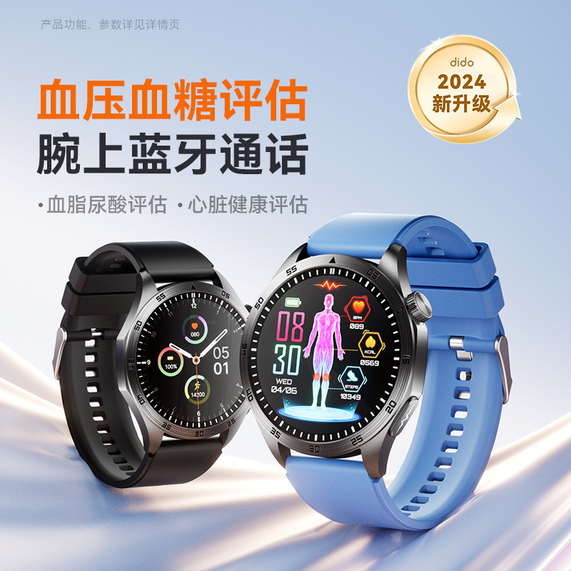 dido E60promax non-sensing blood glucose, blood oxygen, blood pressure, heart rate risk assessment, middle-aged health smartwatch details Picture