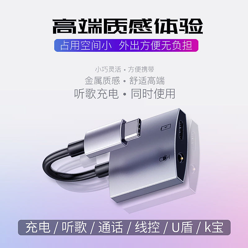 Best-selling private model Type-c to 3.5mm digital audio adapter cable 2-in-1 PD60W fast charging audio converter details Picture