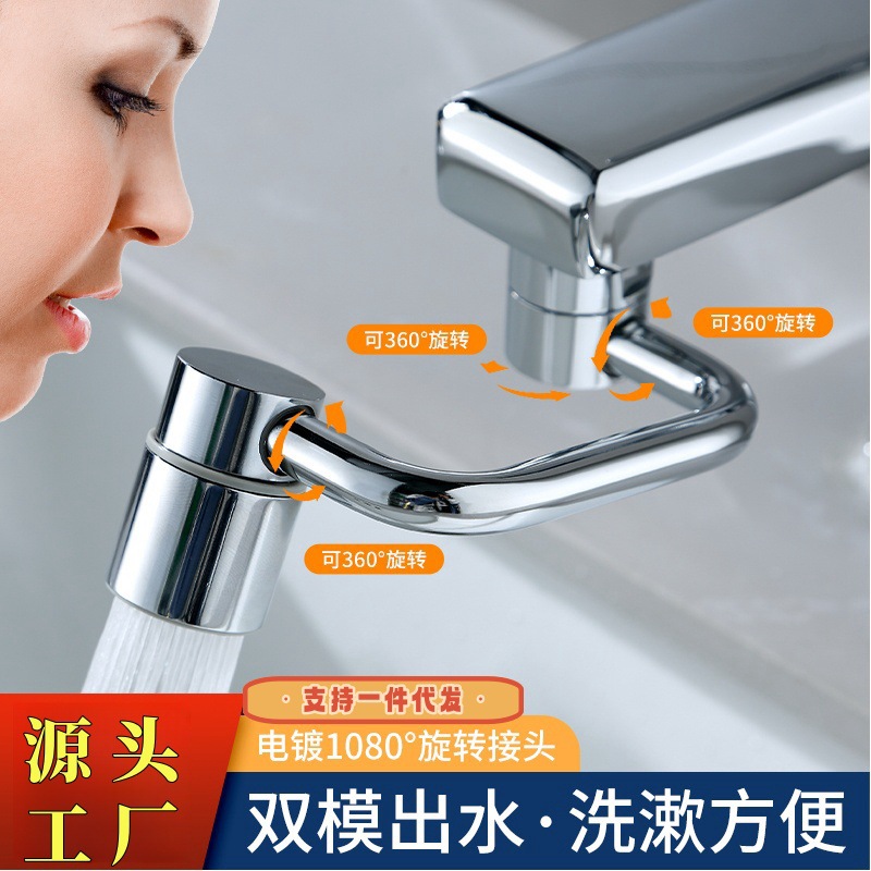 Universal faucet washbasin, mechanical arm face washing basin, multi-functional rotatable, all-copper faucet and spout extender full figure