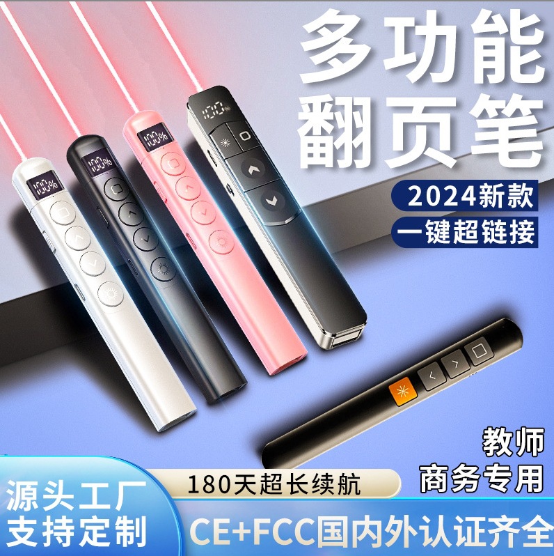 Laser multi-functional page-turning pen, teaching multimedia PPT with digital display, wireless teacher's pointer remote control pen full figure