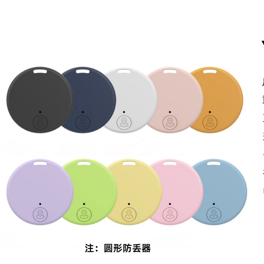 Circular Bluetooth anti-loss device, Bluetooth 5.2 two-way alarm, intelligent positioning, mobile phone key anti-loss device source factory Item Picture