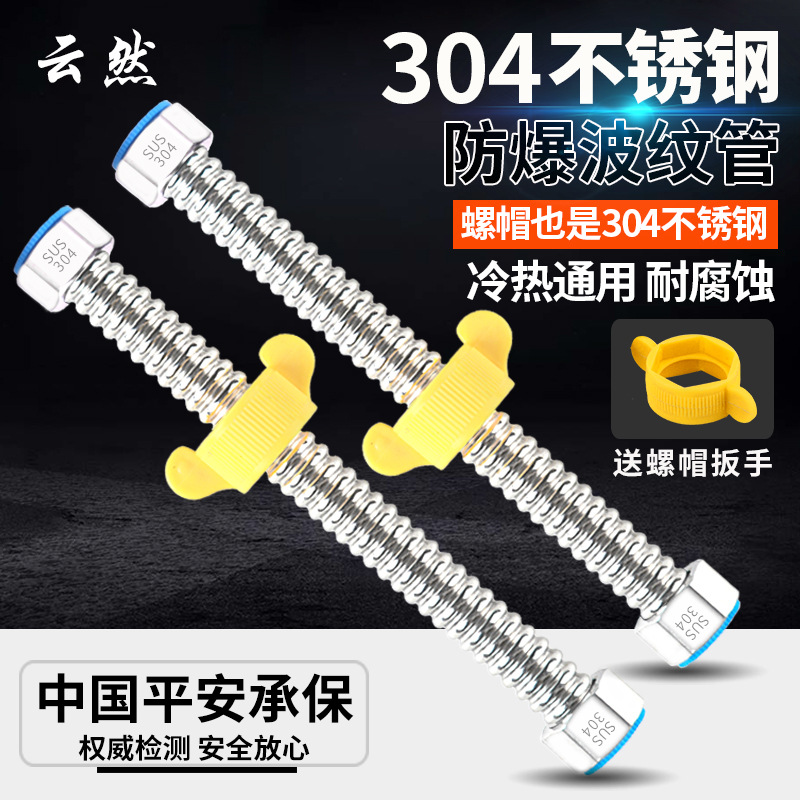 304 stainless steel corrugated pipe, 4-point high-pressure explosion-proof metal hose for cold and hot water inlet and outlet pipes of household water heaters and toilets full figure