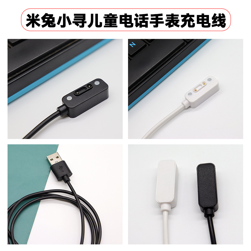 Compatible with Mi Rabbit 4C/5C/4X/2S/4pro children's watch chargers T5/X3/Z7 small magnetic suction charging cables details Picture
