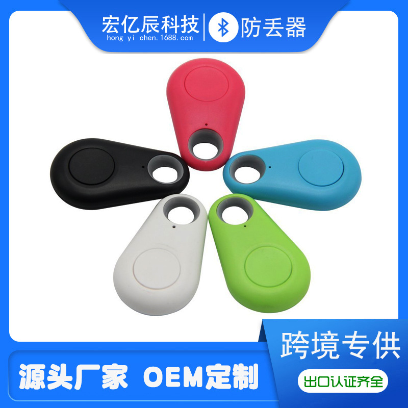 Smart water drop anti-loss device, wallet, key, luggage anti-loss device, selfie device, smart lost item tracker, logo Specification drawing