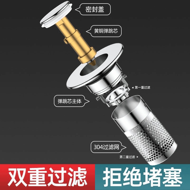 Washbasin leakage plug, bouncing core, washbasin sink drain, hair filter, anti-odor, universal press type Specification drawing