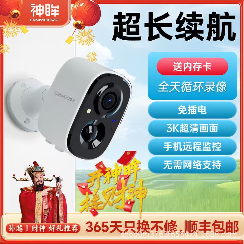 Shenmu wifi wireless surveillance camera for home use, no wiring required, full-color night vision, battery-powered mobile phone, two-way voice intercom full figure