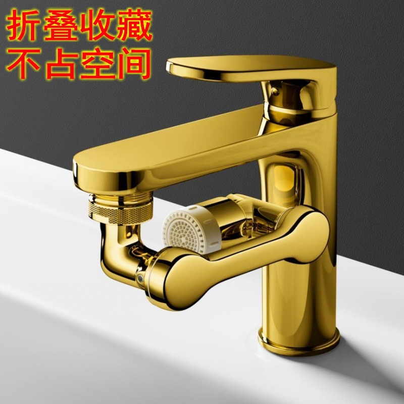 Golden mechanical arm universal faucet water outlet extender, splash-proof basin, multi-functional rotatable copper alloy faucet Specification drawing