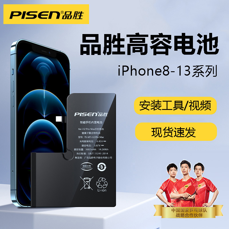 Product - battery for apple ixs6sp / 7 8 p/p / 11/12/13/14 promaxmini durable full figure