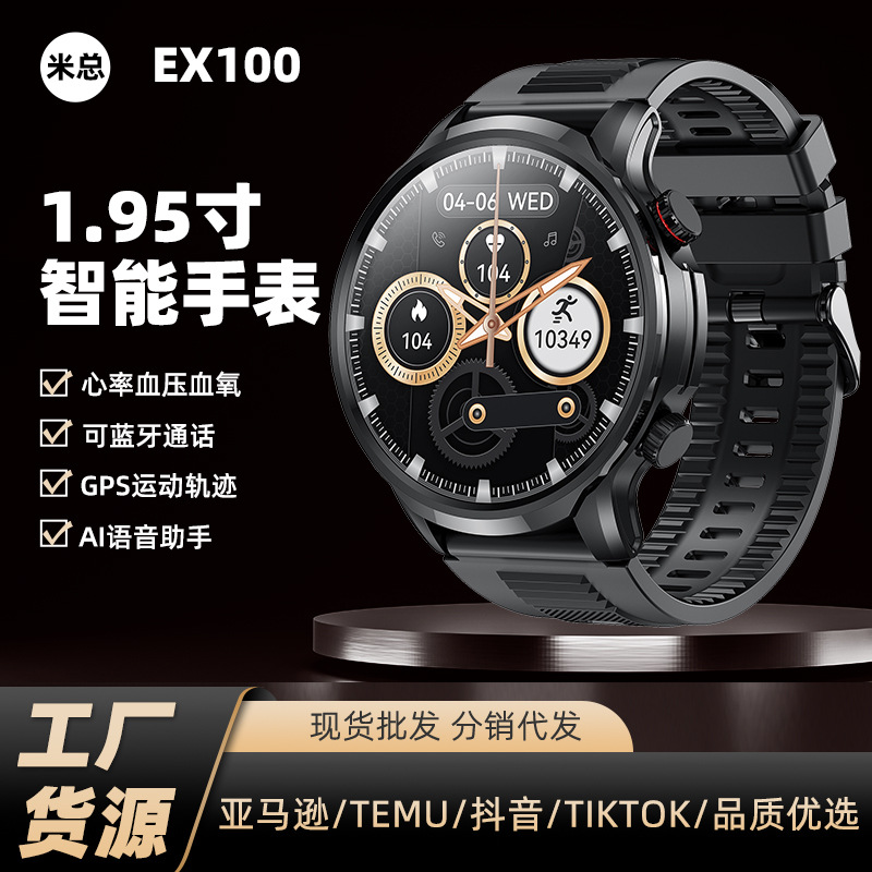Cross-border EX100 smartwatch, 1.95-inch color screen, blood pressure, blood oxygen, heart rate detection, Bluetooth call AI watch full figure