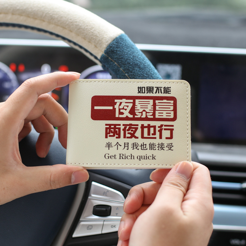 Motor vehicle driving license leather case, car driving license and vehicle registration certificate case, cartoon two-in-one, cute male and female protective cases that are popular on the Internet full figure