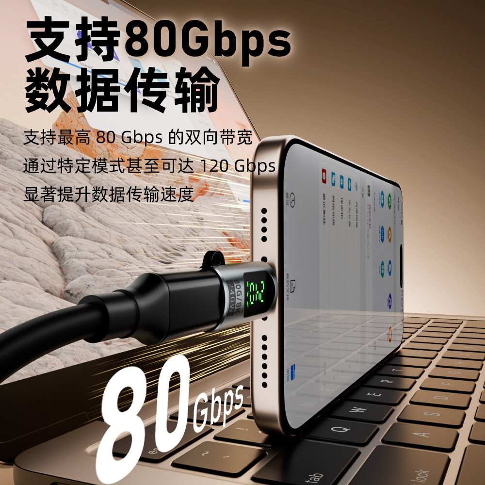 type-c Full-function digital display adapter 240W/80GB/8K60HZ intelligent digital display C driver to C female Specification drawing