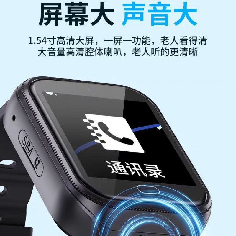 Smartwatch 5G remote positioning GPS tracking device to prevent the elderly from getting lost, SOS2025, a bestseller in Huaqiangbei Specification drawing