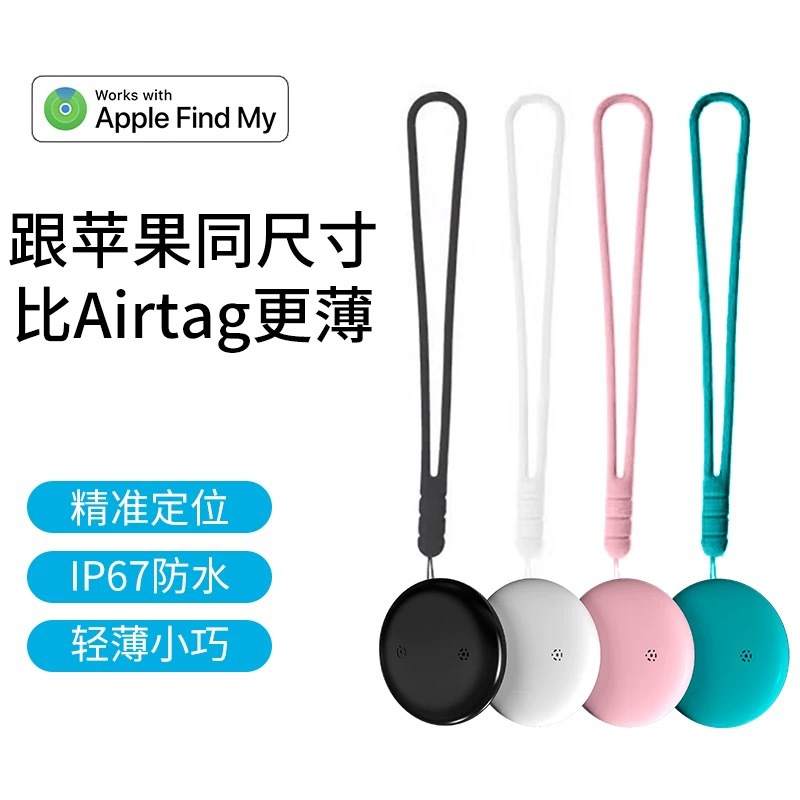 AirTag anti-loss device, item search tracker, suitcase key finder, findmy, global location search details Picture