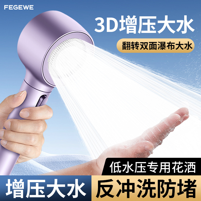 Pressurized large shower head, reversible shower head, backwash, anti-clogging rain shower head, children's bath shower head, pressurized showerhead details Picture