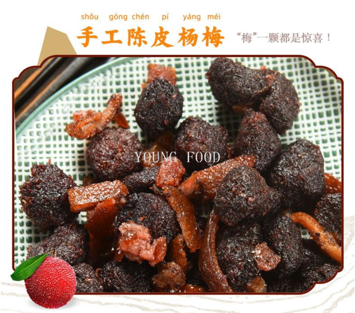 包邮批发！英鸡蜜饯休闲零食手办和成盐津陈皮杨梅/陈皮李饼500g详情7