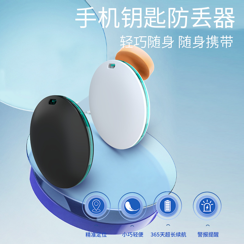 Cross-border circular Bluetooth anti-loss device Airtag reminder: Suitable for Android and IOS. Find a money-carrying car keychain alternative details Picture