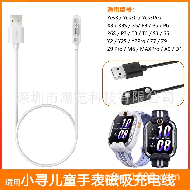 The magnetic charging cable C7A6X5Pro/4ProS3Y2X3 is suitable for the Mi Rabbit watch Xiaoxun series 6C7X details Picture
