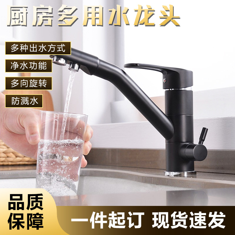 Factory direct supply of all-copper radish three-in-one kitchen cold and hot water mixing faucet, black pure water direct drinking faucet full figure