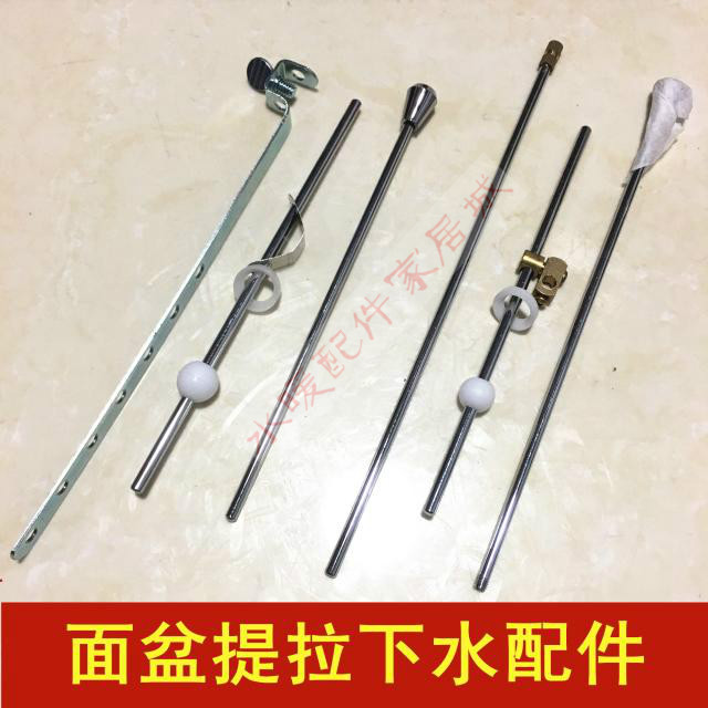 Washbasin, washbasin, pull-out drain, washbasin, water drain accessories, pull-out rod, ball-bearing crossbar, pull-out assembly full figure