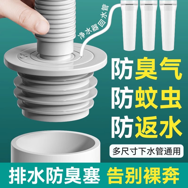 Kitchen drain pipe sealing plug, washing machine drainage pipe 5075 sealing cover, silicone ring, anti-odor return and sealing magic tool details Picture