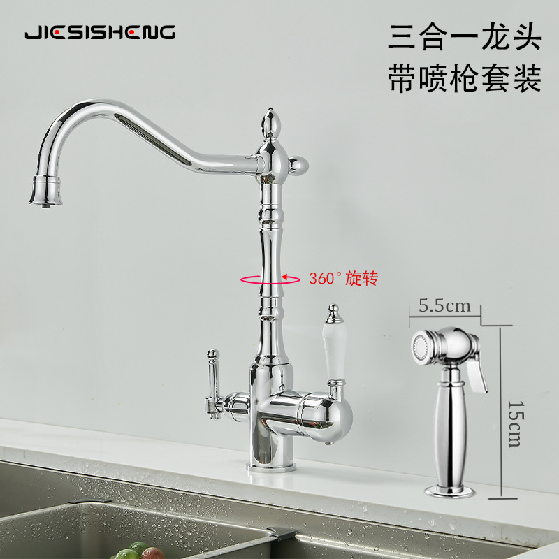 Cross-border French brass light luxury three-in-one pure water faucet, household sink, sink, cold and hot water faucet, splash-proof full figure