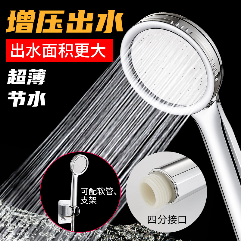 Ultra-thin pressurized showerhead, water-saving shower head, handheld detachable and washable pressurized showerhead, circular 4-inch interface for beauty care details Picture