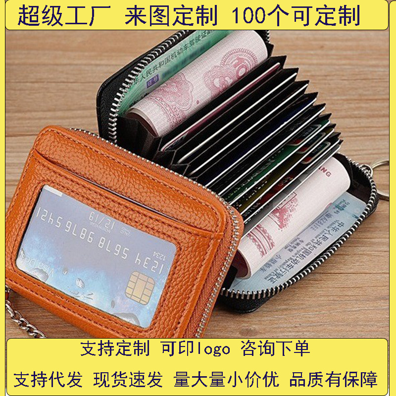 Amazon's best-selling card case with accordion zipper, bank card case, key case, pu multi-functional foreign trade card case with lychee pattern full figure