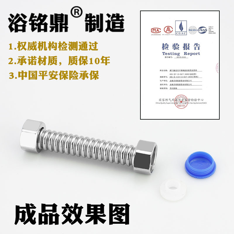 4-point 304 stainless steel corrugated pipe water inlet hose, water heater cold and hot explosion-proof metal hose, water supply pipe and water inlet pipe Application Scenario