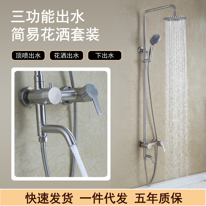 Bathroom showerhead set, 304 stainless steel, complete set of bathroom shower, complete set of bathroom round, complete set of household mixing valve full figure