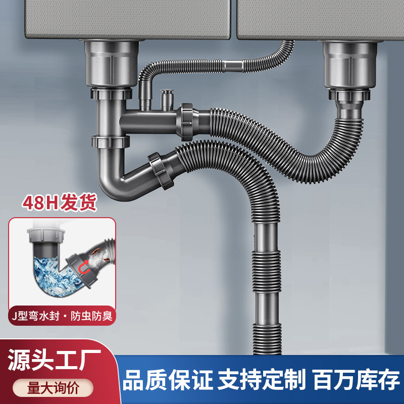 Space-saving kitchen sink drain pipe accessories, sink pipe drain, double-channel accessories, thickened anti-odor set full figure
