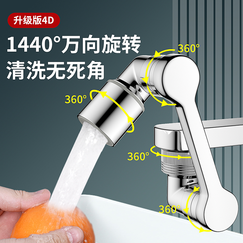 The mechanical arm universal faucet can rotate the water outlet, extend the washbasin foaming device joint, anti-splash magic arm full figure