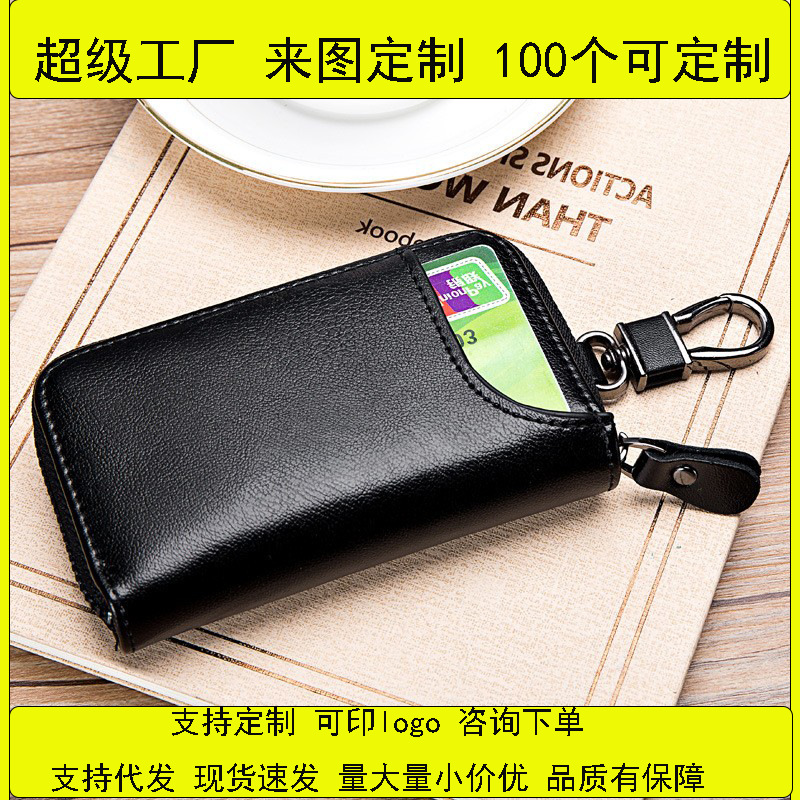 Key case, men's large-capacity genuine cowhide business and household simple zipper waist-hanging car multi-functional card case full figure