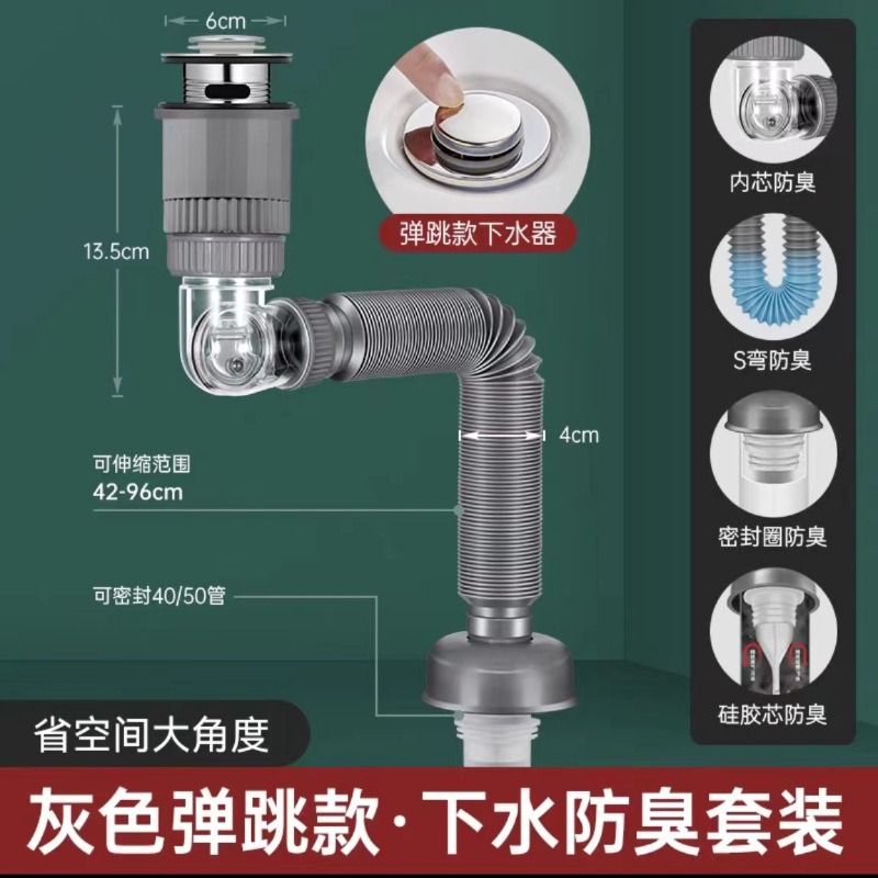 Washbasin and washbasin drain pipe anti-odor backflow magic tool, sink and countertop drain pipe, washbasin drain pipe accessories, leakage plug Specification drawing