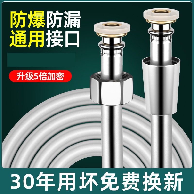 Shower head, PVC flexible hose, bathroom bath pipe, bath water pipe, bath heater, water heater accessories, universal Application Scenario