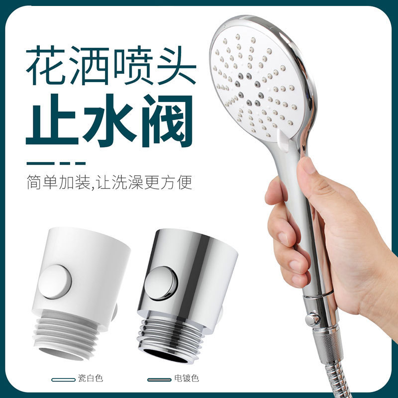 Internal and external thread Angle valve shower head, quick switch, straight-through valve with water stop adjustment, hair washing bed head details Picture
