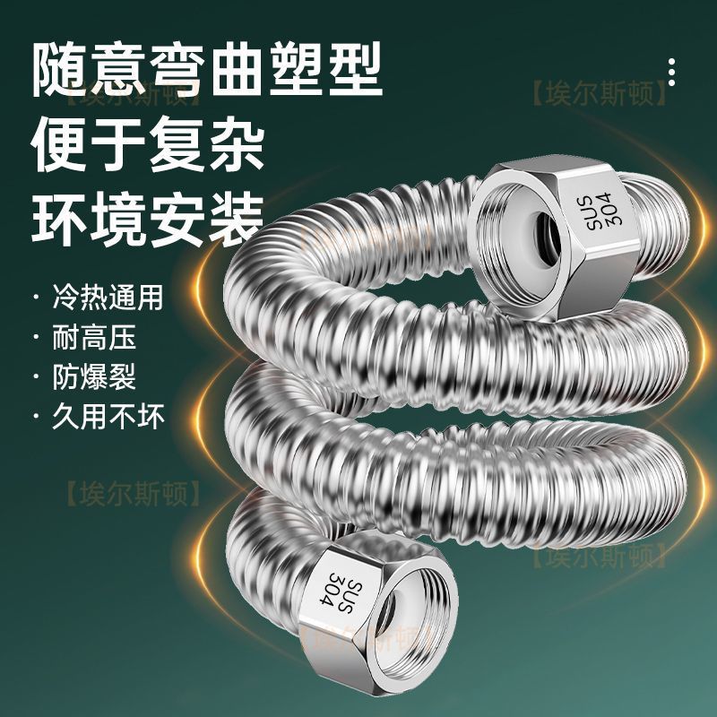4-inch corrugated pipe 304 stainless steel water heater inlet pipe, toilet Angle valve faucet thickened pressure-resistant explosion-proof pipe full figure