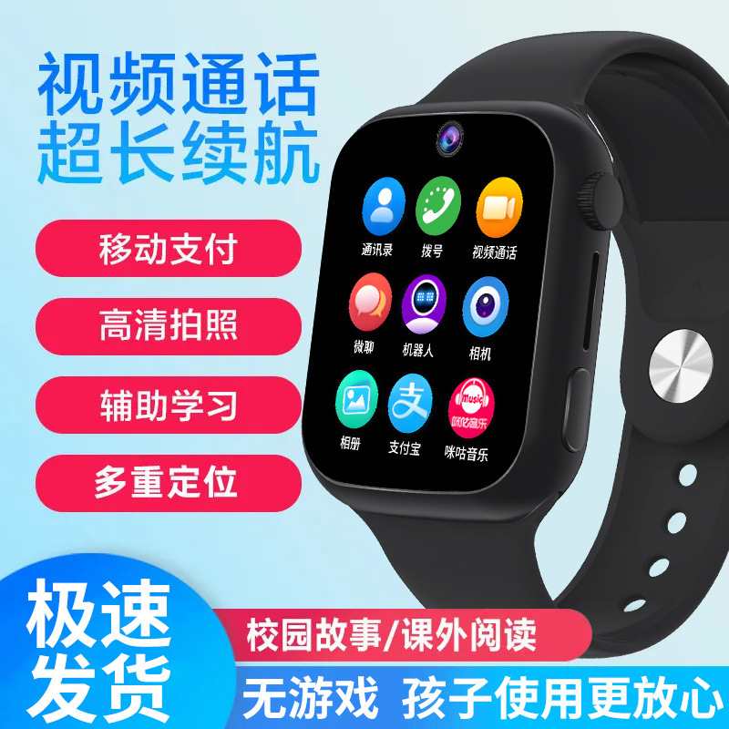 All-network 5G smartwatch for junior high school students with SIM card insertion, ultra-long battery life, no gaming smart smartwatch full figure
