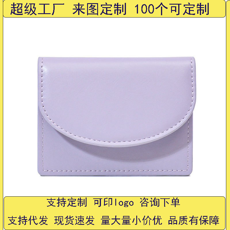 2024 New Korean Instagram-style women's bag, exquisite solid color, simple card bag, multi-functional opening red envelope, large capacity money full figure