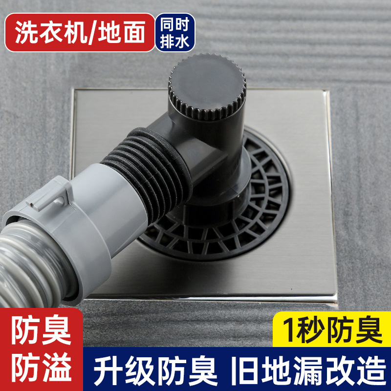 Washing machine dedicated drain pipe floor drain joint, anti-odor and anti-overflow two-in-one drainage pipe three-way water distributor Specification drawing