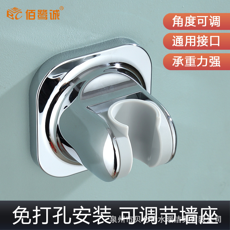 Cross-border no-drilling hand-held showerhead stand, bathroom hand-held spray base, hand-held showerhead adjustable fixed seat full figure